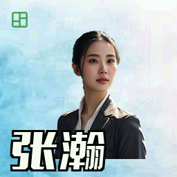 张瀚